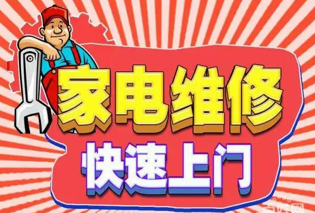 南岸火星人燃气灶维修